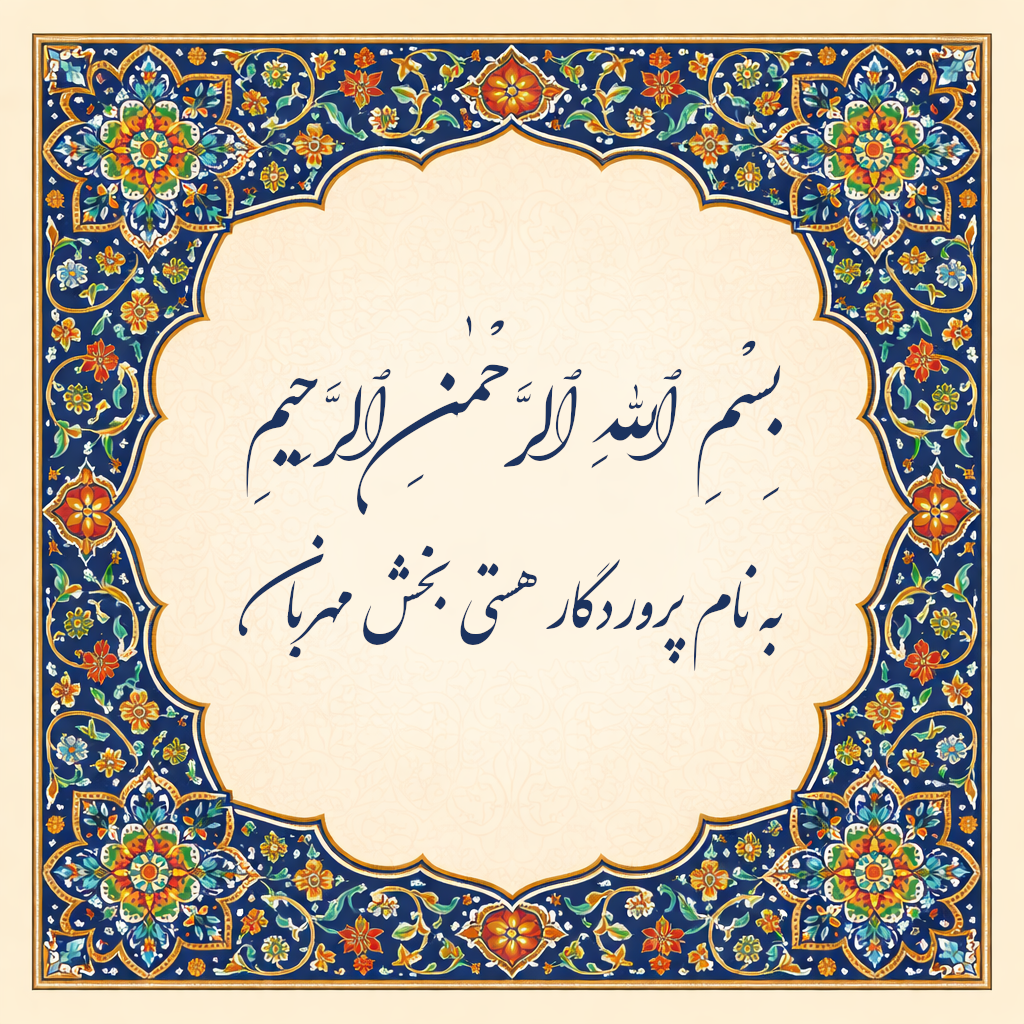 کسب‌وکارهای حلال ، آشنایی با اقتصاد اسلامی